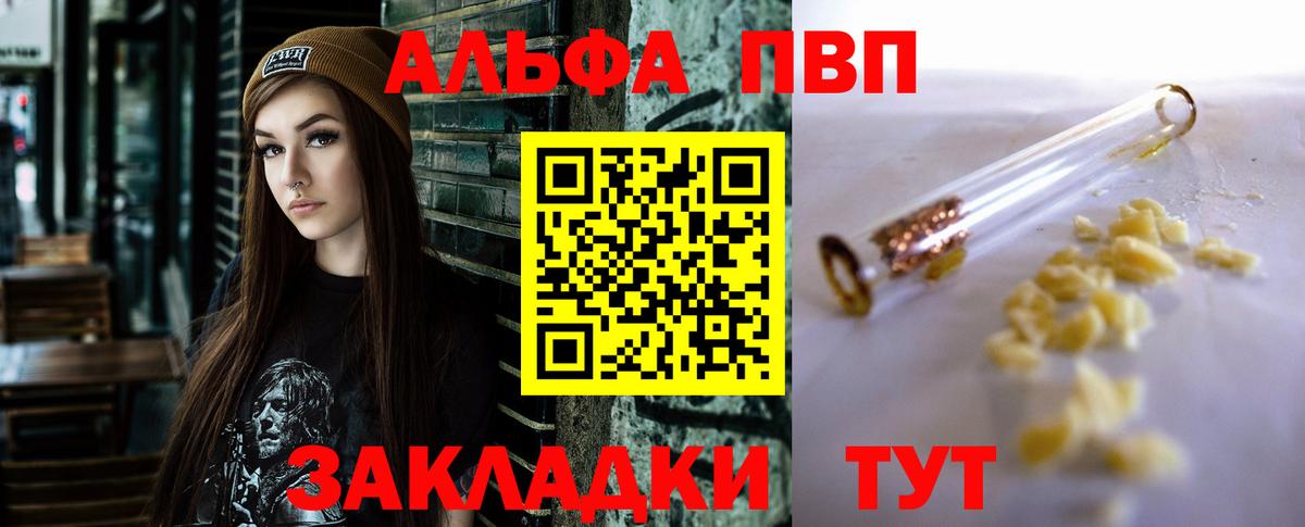 APVP Соль  Вход с VPN  Alpha PVP мука  A-PVP СК  Саяногорск 