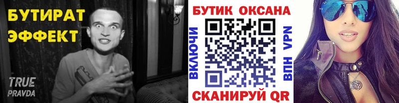 закладка Саяногорск Бутират вода
