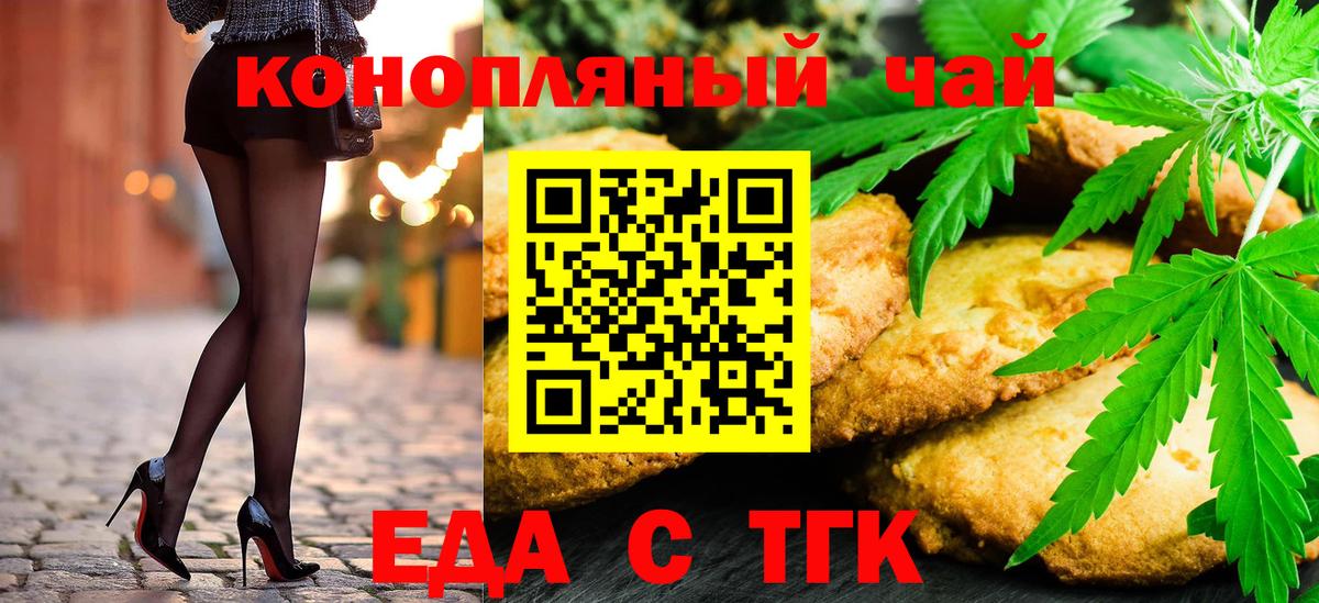 Саяногорск  Canna-Cookies марихуана  Вход с VPN 