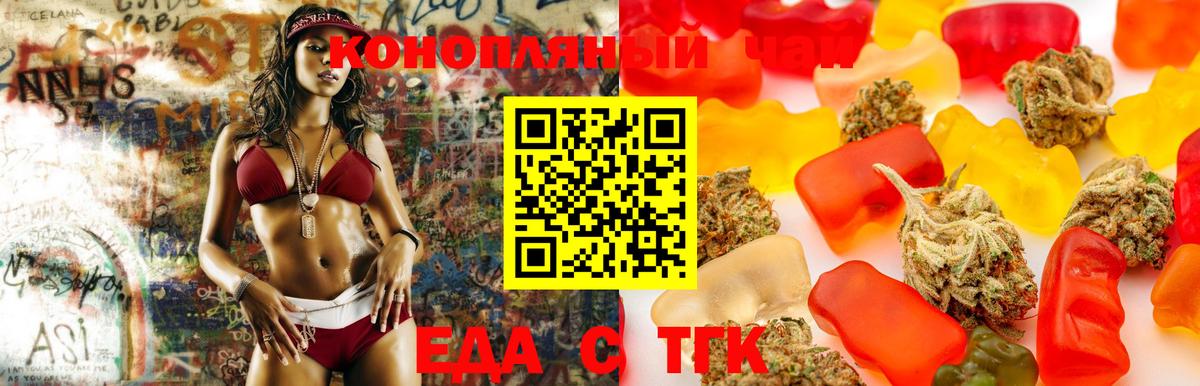Canna-Cookies марихуана Саяногорск