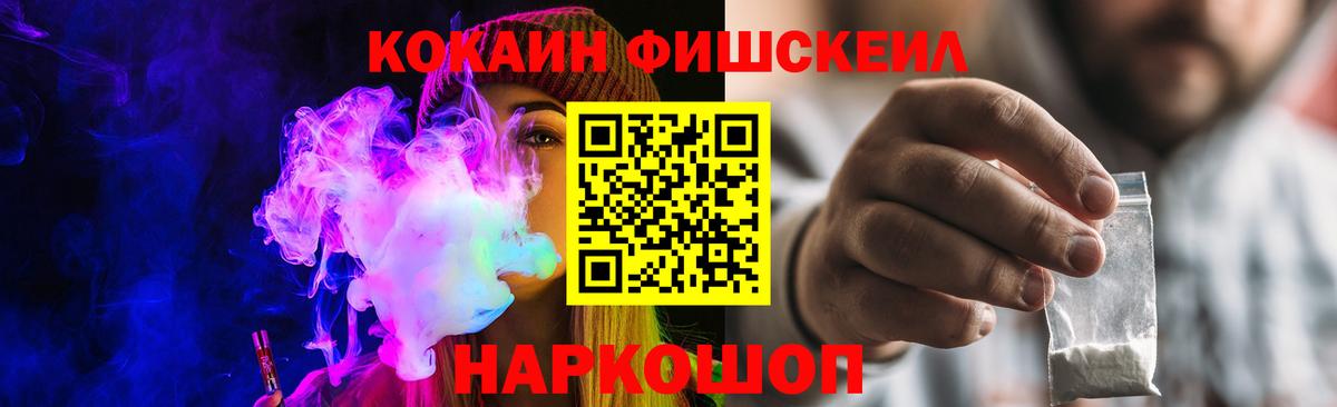 КОКАИН Колумбийский  COCAIN Columbia  Вход с VPN  Саяногорск 
