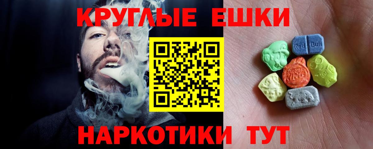 Ecstasy  Ecstasy MDMA  Саяногорск  Вход с VPN  Экстази таблы 