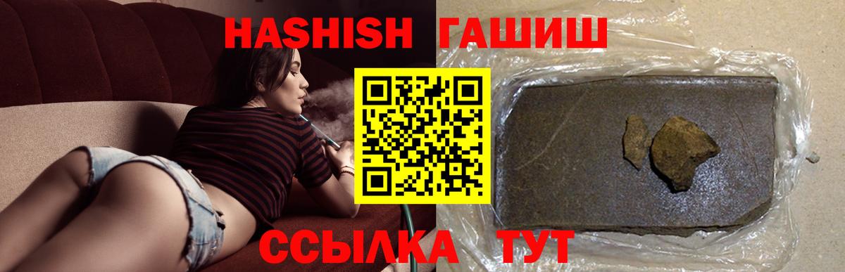 Саяногорск  Гашиш Premium  Вход с VPN 