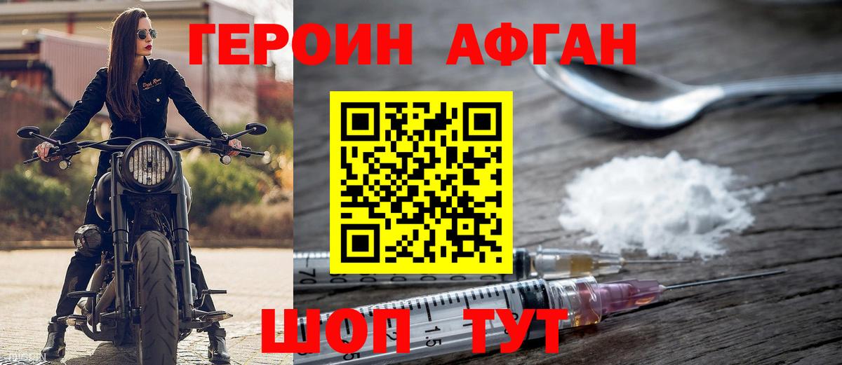 Саяногорск  Героин VHQ  Вход с VPN 