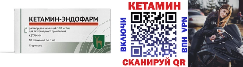 где купить   Саяногорск  Кетамин ketamine 