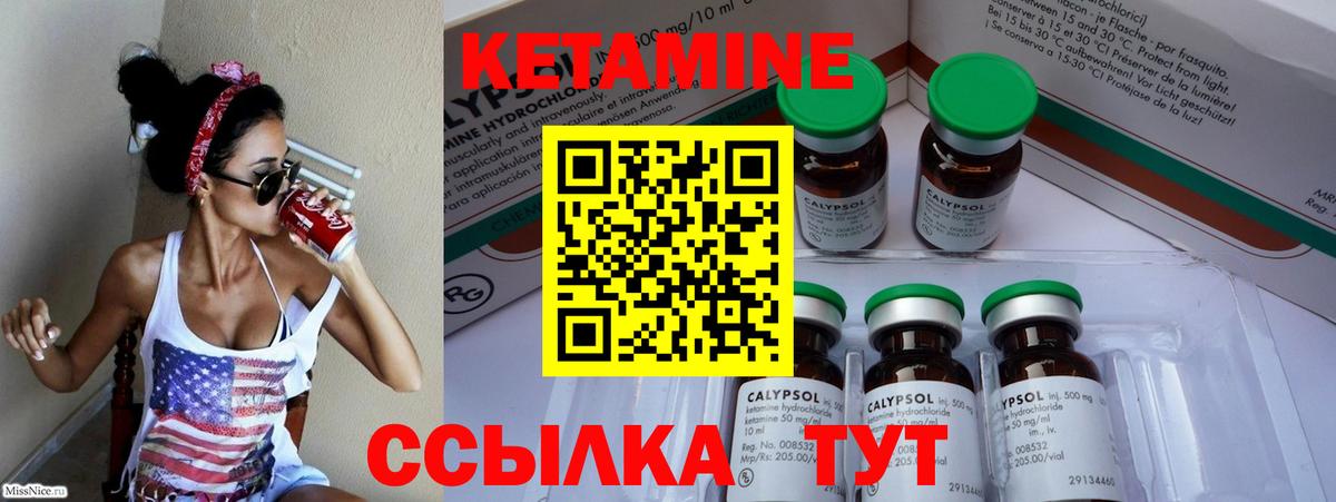Кетамин ketamine  Кетамин ketamine  Саяногорск  Вход с VPN 