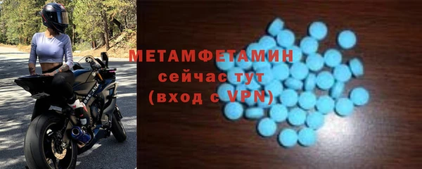 амфетамин Белокуриха