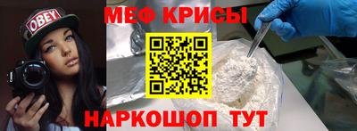 мяу мяу кристалл Комсомольск-на-Амуре