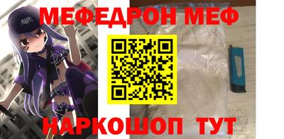 мяу мяу кристалл Комсомольск-на-Амуре