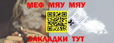мяу мяу кристалл Комсомольск-на-Амуре