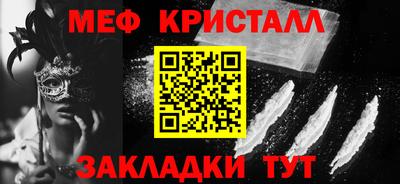 мяу мяу кристалл Комсомольск-на-Амуре