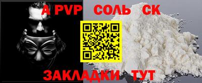 мяу мяу кристалл Комсомольск-на-Амуре