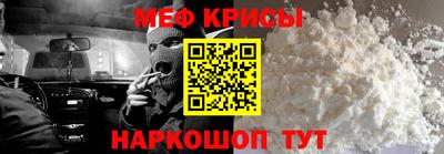 мяу мяу кристалл Комсомольск-на-Амуре