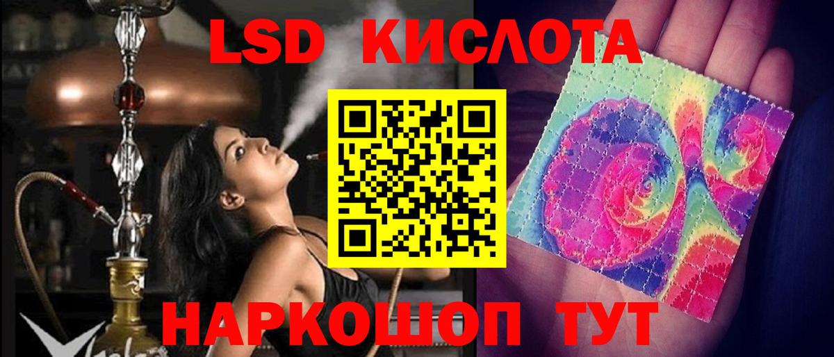 KRAKEN зеркало  Лсд 25 экстази кислота  ЛСД экстази кислота  Вход с VPN  Саяногорск 