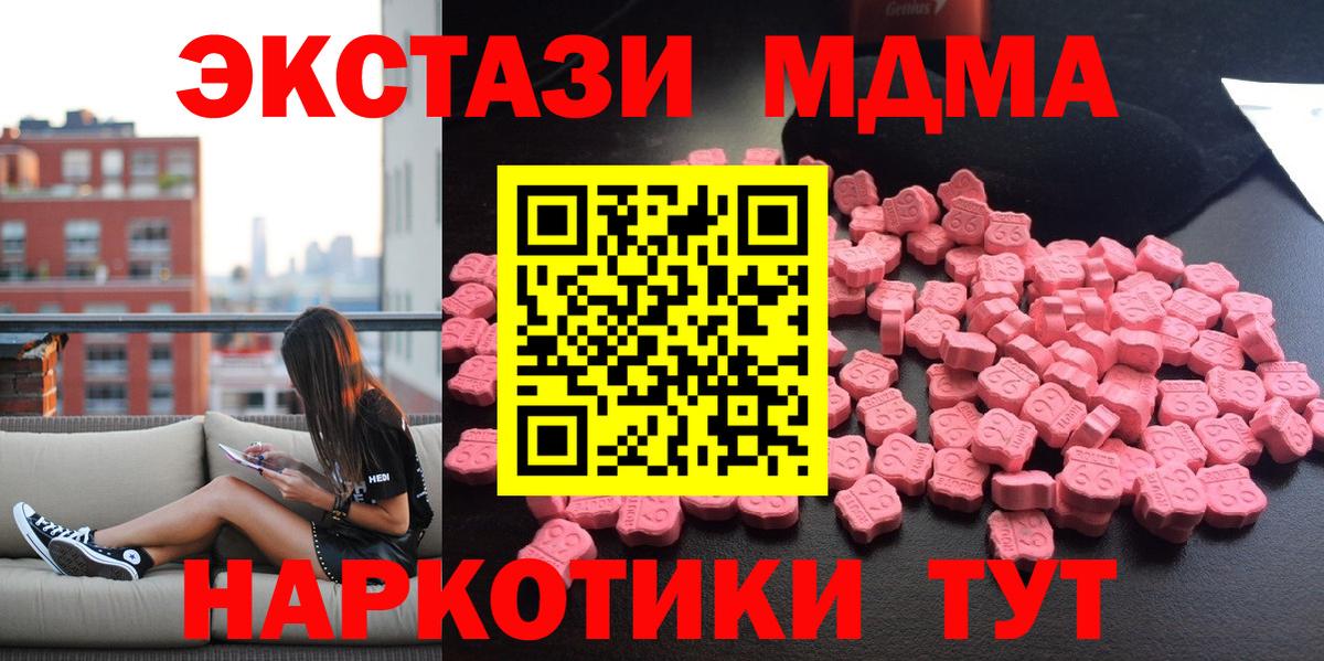 МДМА VHQ  МДМА молли  Вход с VPN  Саяногорск 