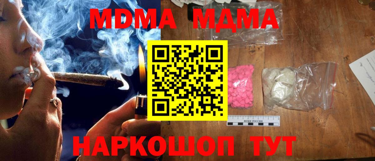 МДМА молли Саяногорск