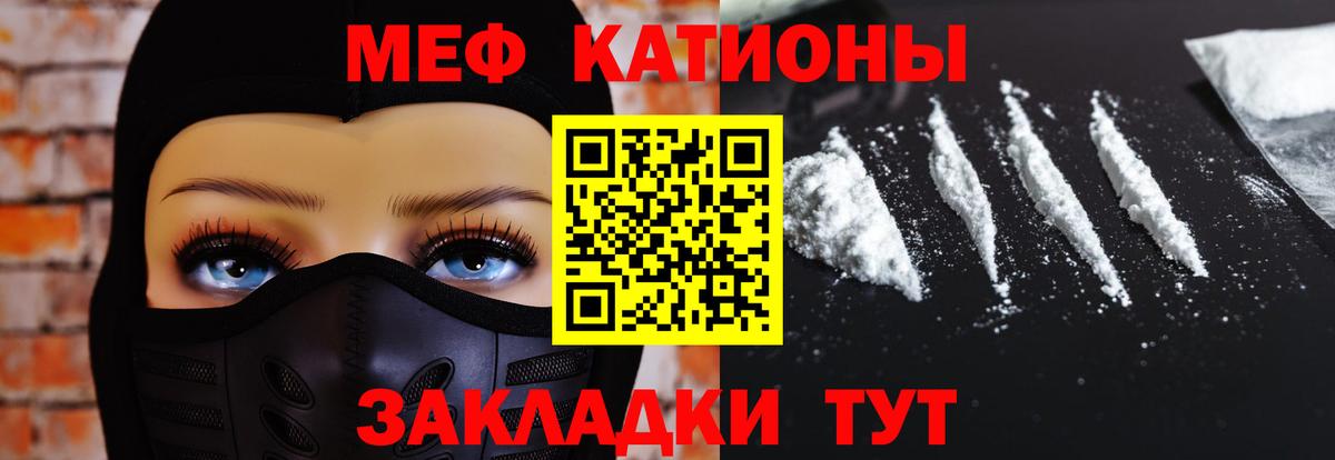 МЕФ кристаллы Саяногорск