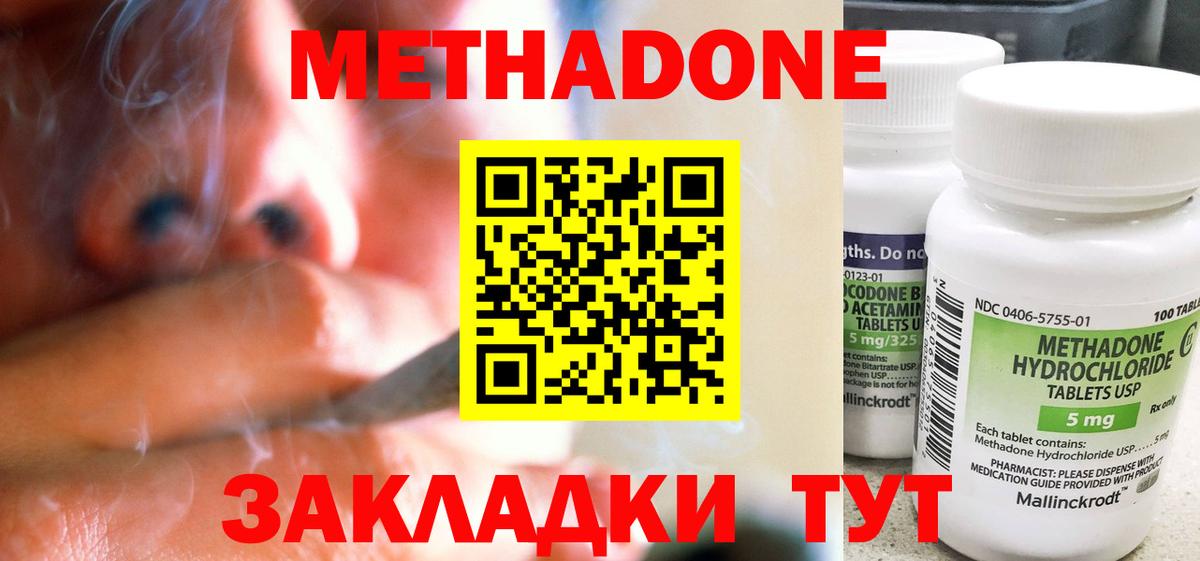 Метадон VHQ Саяногорск
