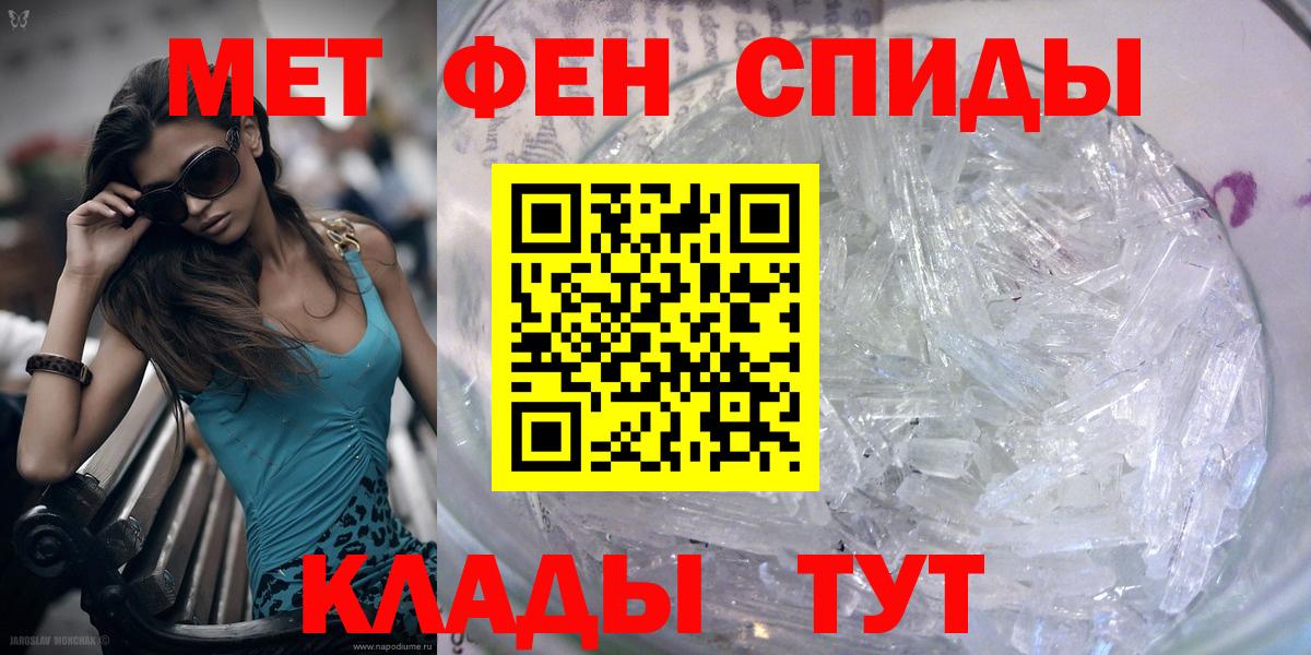 Саяногорск  МЕТАМФЕТАМИН кристалл  Вход с VPN 