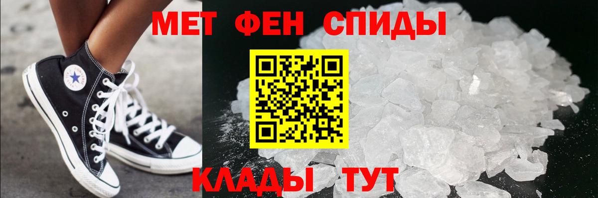 Метамфетамин мет Саяногорск