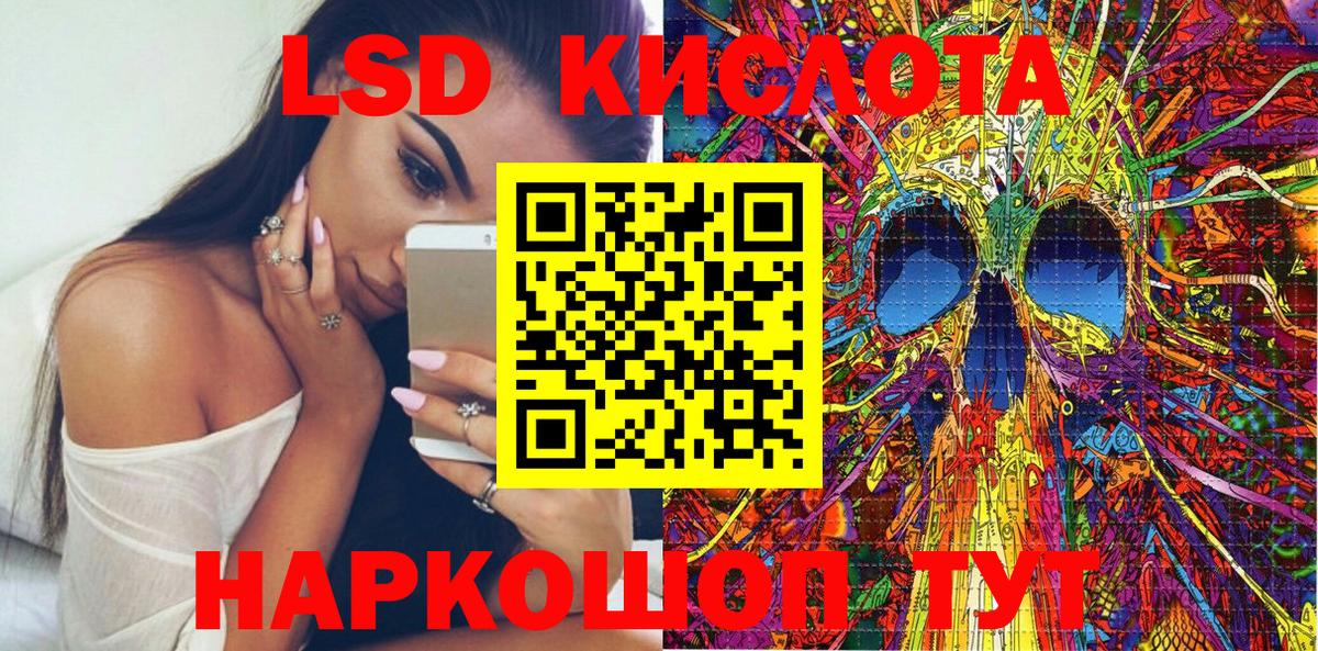 Саяногорск  Марки 25I-NBOMe 1500мкг  Вход с VPN 