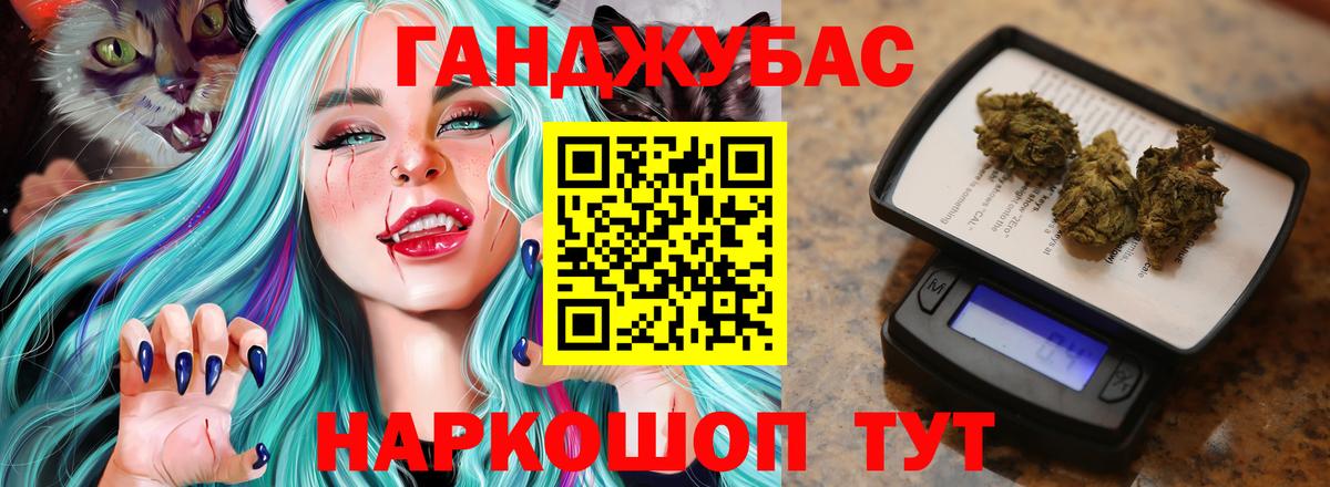 МАРИХУАНА White Widow Саяногорск
